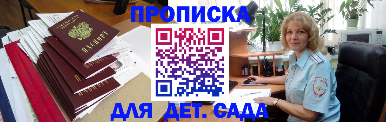 временная регистрация законно в Югорске