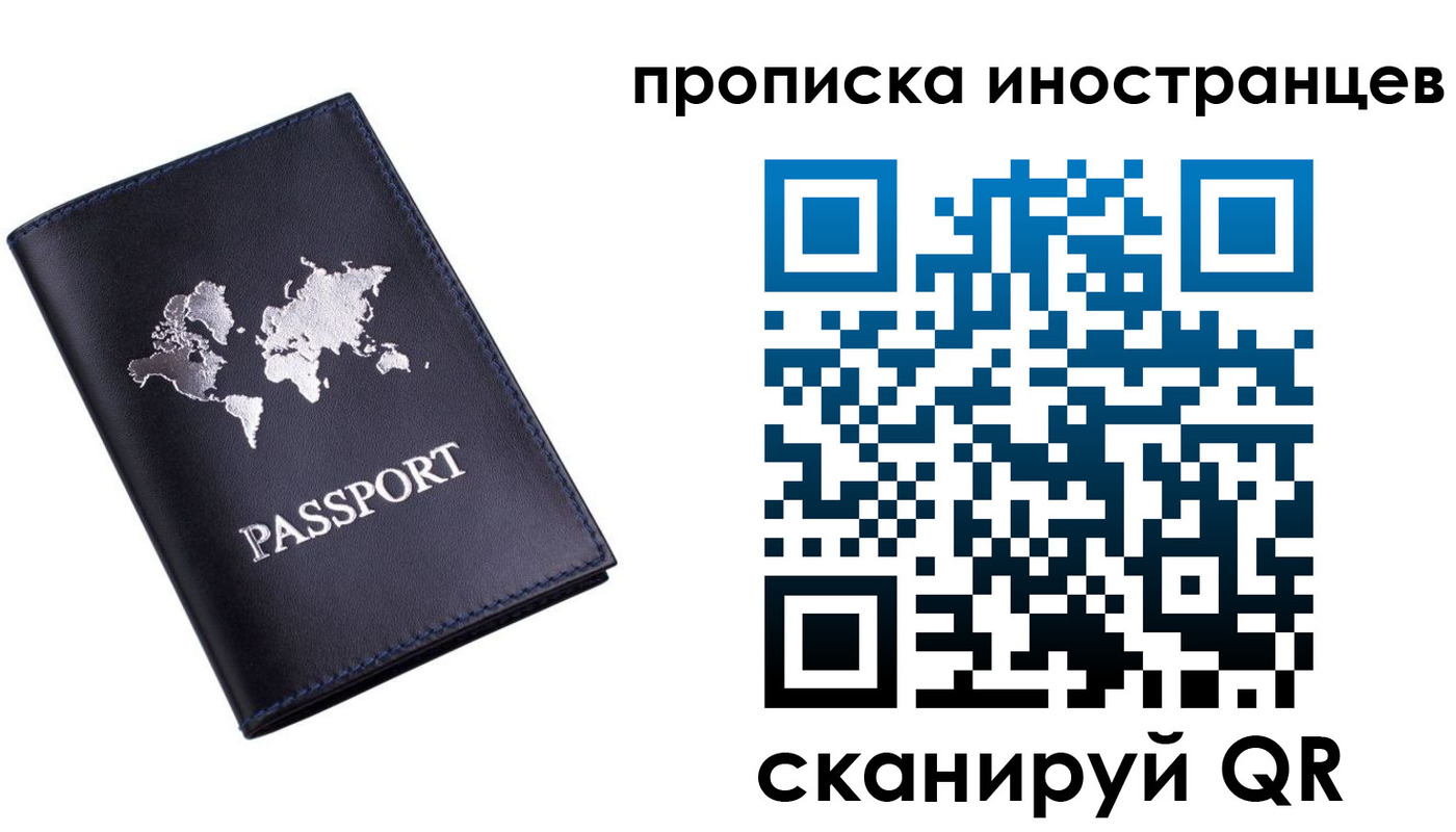 временная регистрация купить в Югорске