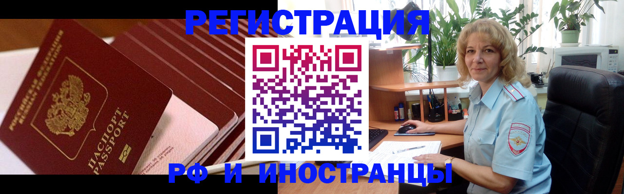 прописка ребенка в Югорске