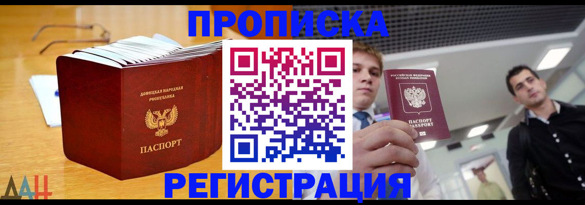 где прописаться в Югорске