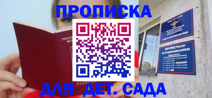 временная регистрация собственник в Югорске